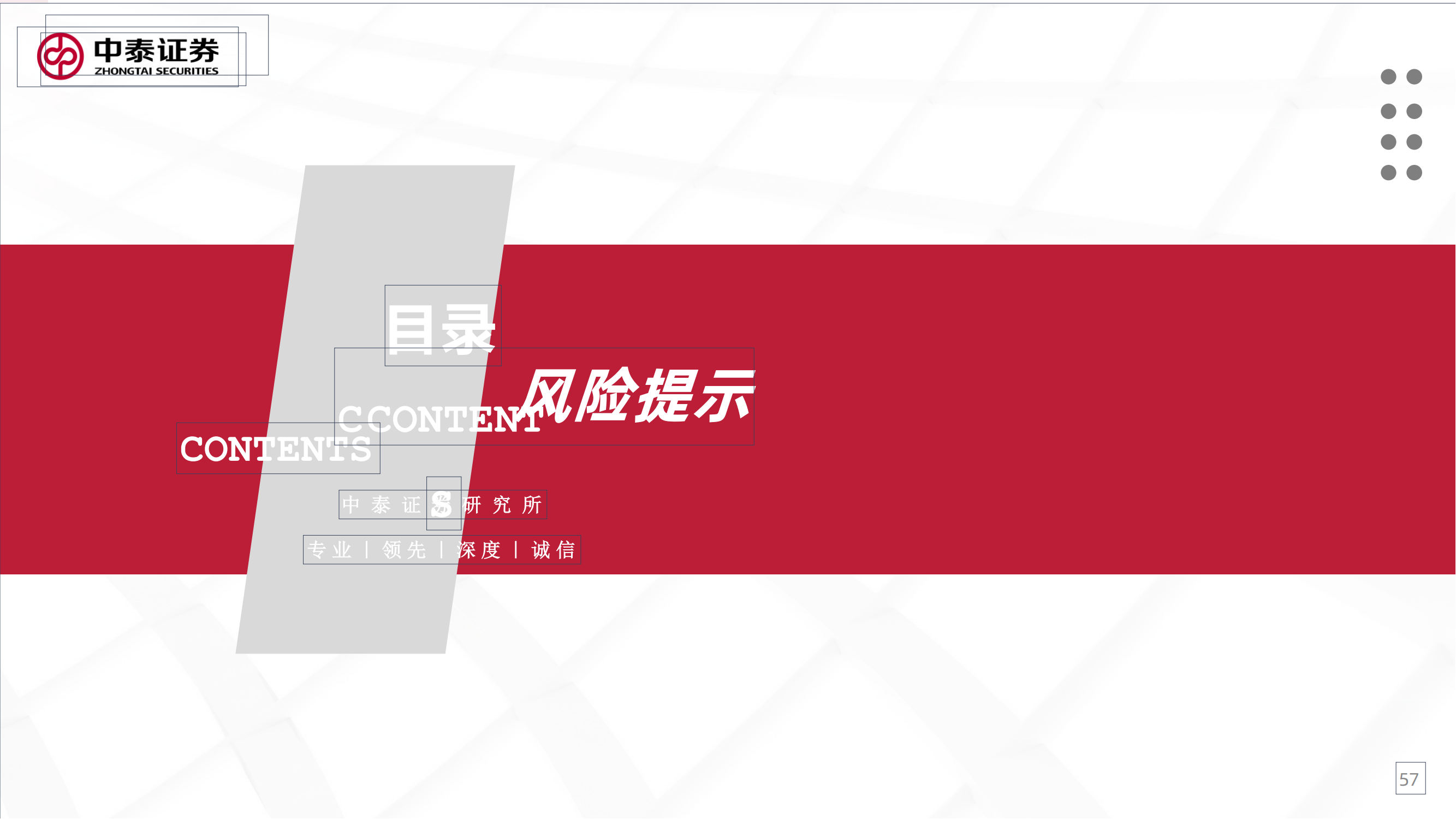 工业互联网专题研究之一：工业卖水人_56