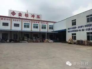 宁波聚轩科技成功与金松签定MES系统建设协议