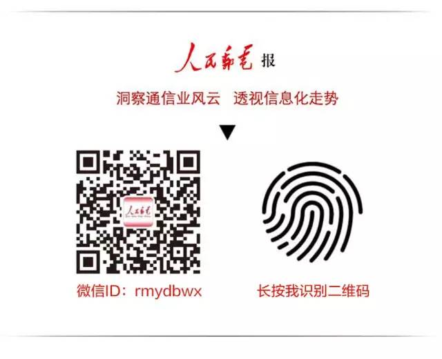 全国工业和信息化工作会议闭幕 苗圩强调繁荣发展互联网经济