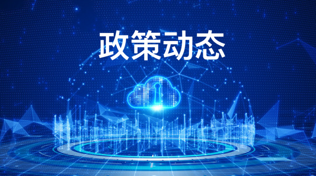 宁波市经济和信息化局 关于印发《宁波市数字经济与制造业深度融合 建设评价体系指引(试行)》的通知