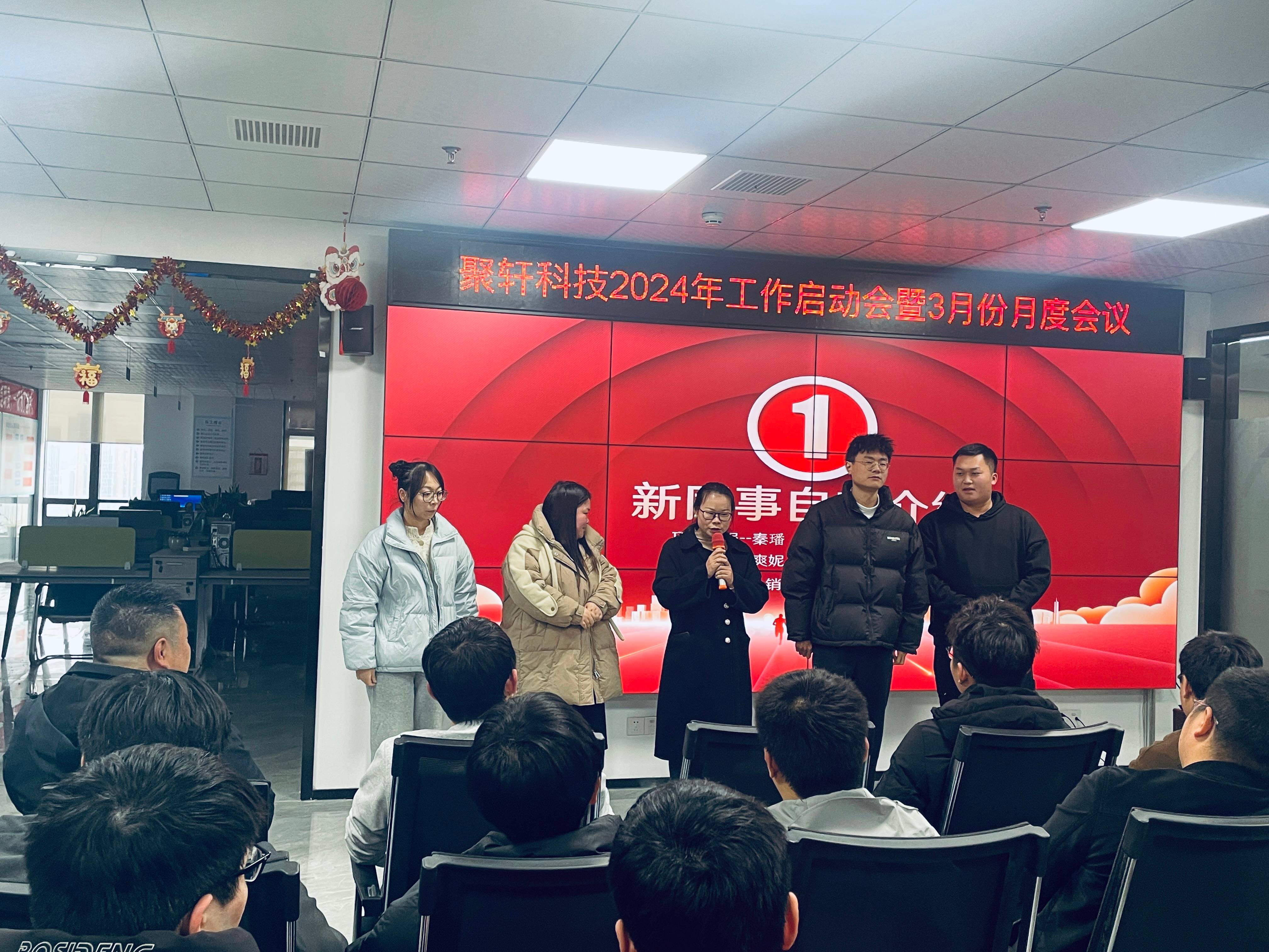 新人自我介绍.jpg