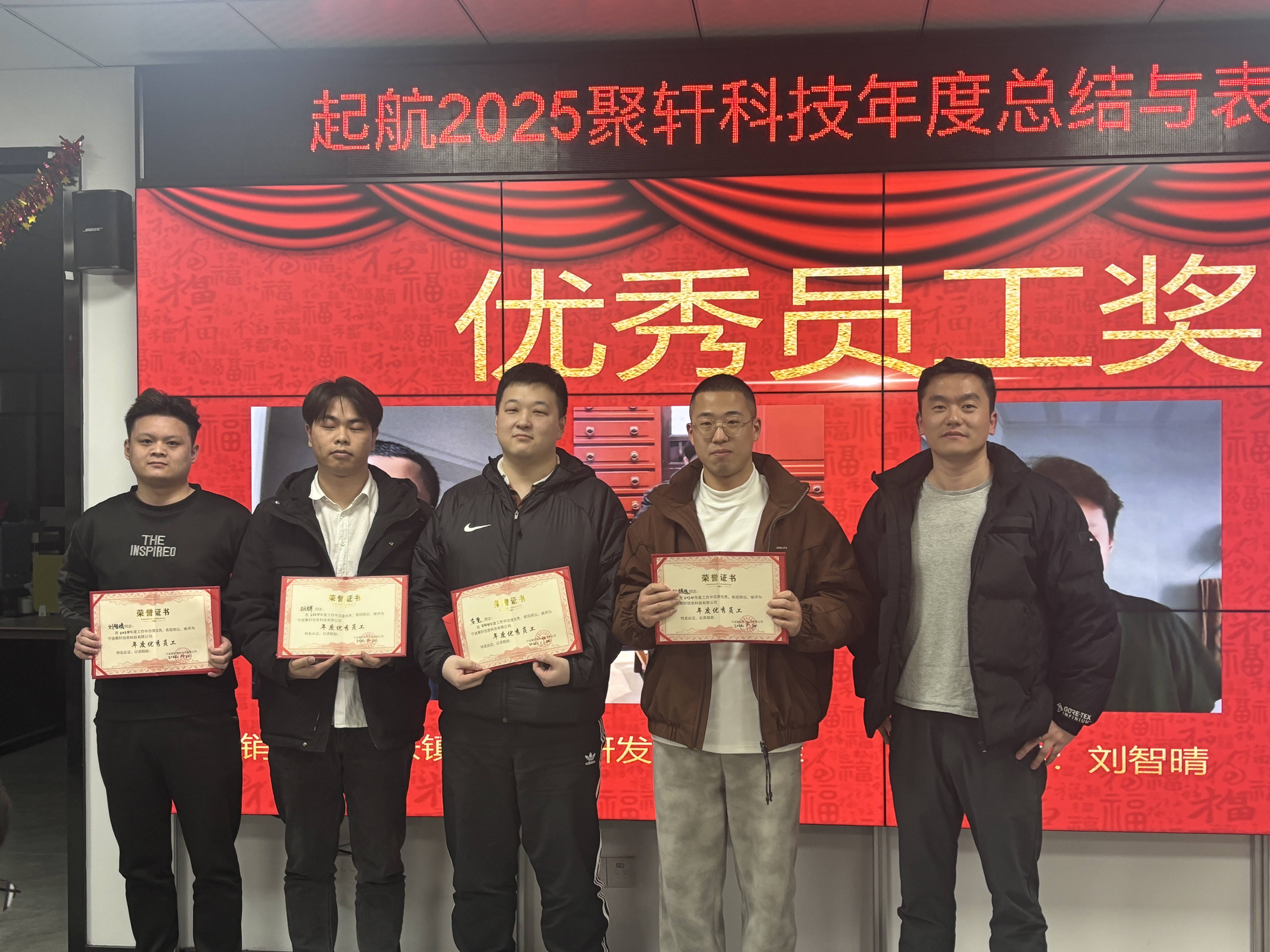 优秀员工