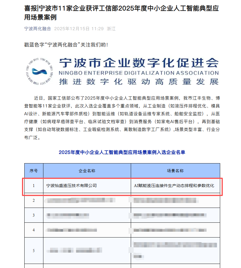 微信图片_2025-12-16_170829_257