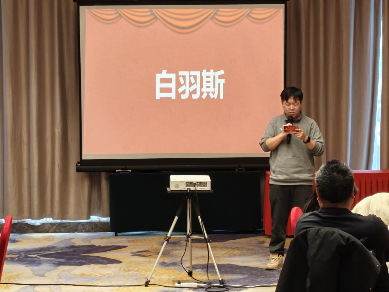 员工代表白羽斯