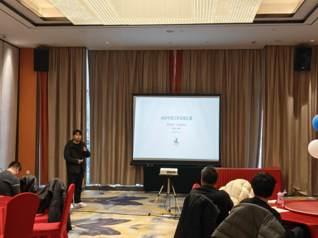 产品&测试部主管胡辉