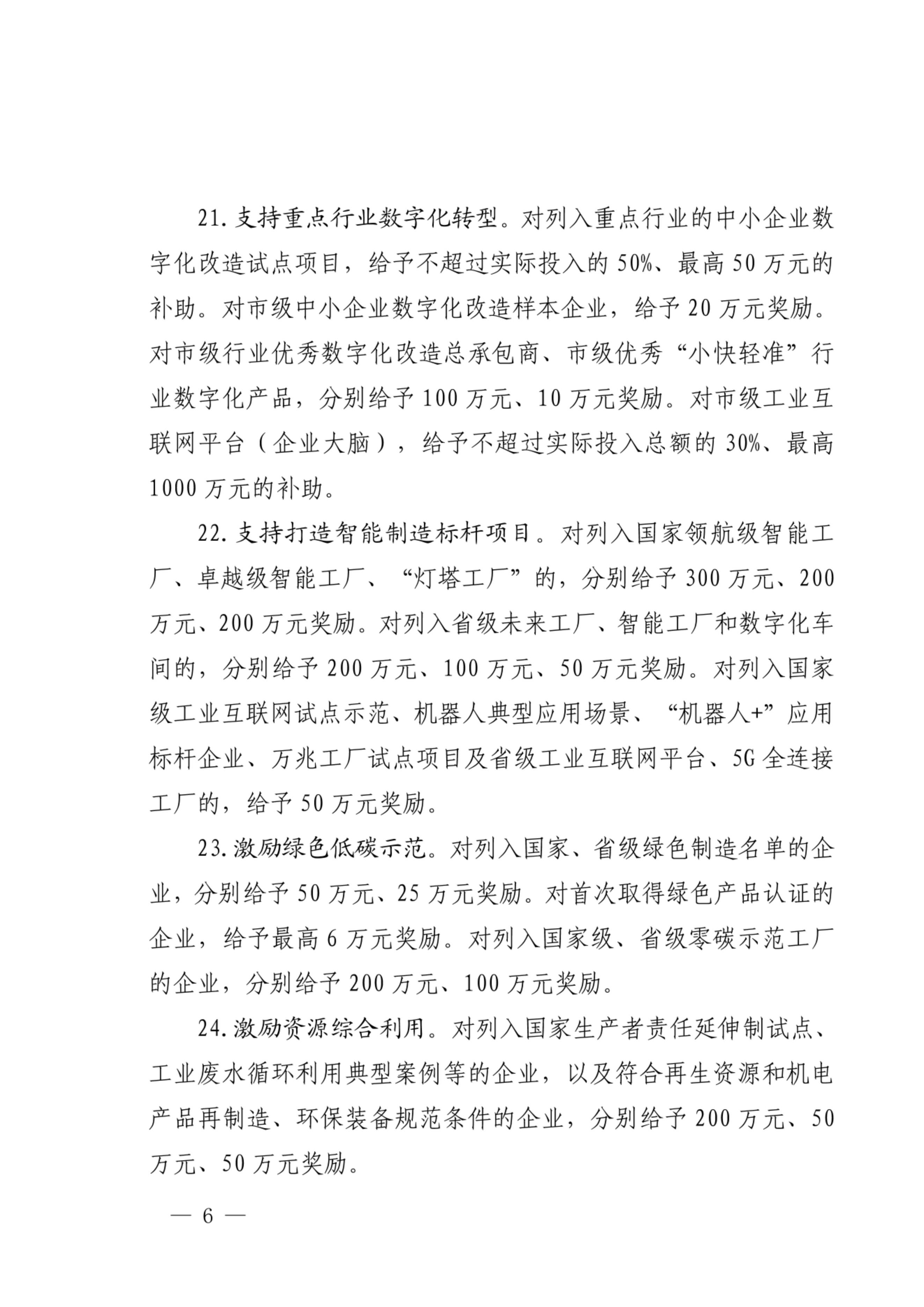 8091762c71bc48e485c3d49a3bcbc0bd(6)